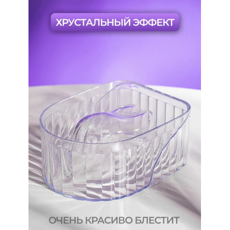 Ванна для маникюра из оргстекла CRYSTAL 240 мл.