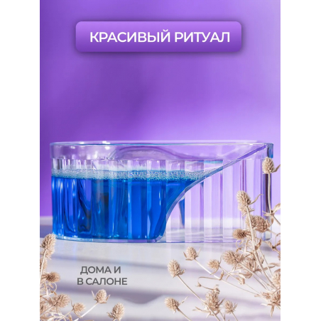 Ванна для маникюра из оргстекла CRYSTAL 240 мл.