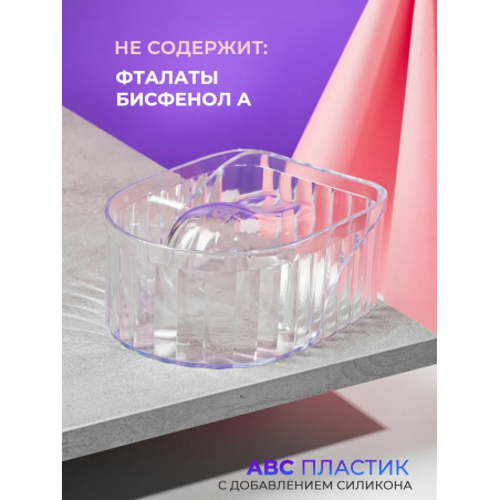 Ванна для маникюра из оргстекла CRYSTAL 240 мл.