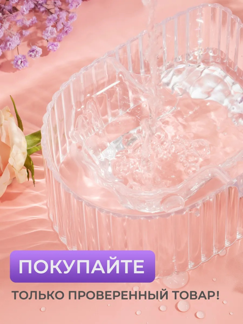 Купить Ванна для маникюра из оргстекла CRYSTAL 240 мл с доставкой