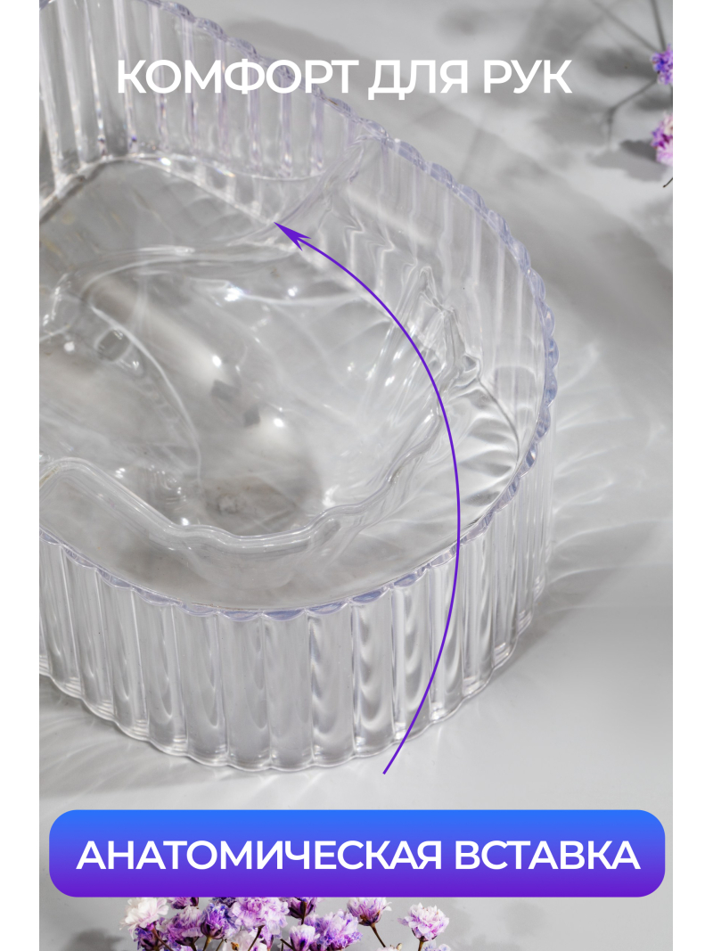 Купить Ванна для маникюра из оргстекла RICH 240 мл с доставкой