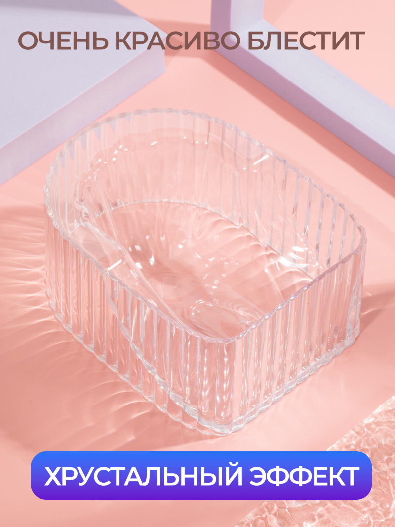 Купить Ванна для маникюра из оргстекла RICH 240 мл с доставкой