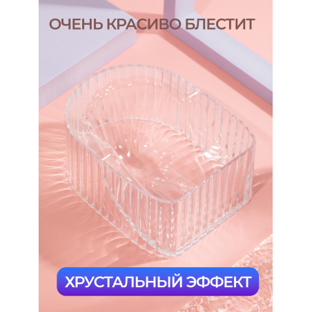 Ванна для маникюра из оргстекла RICH, 220 мл.