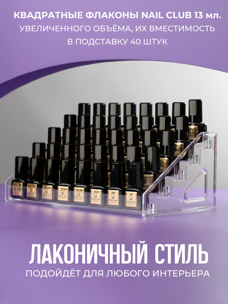 Купить Подставка под лаки из оргстекла прозрачная 5 ярусов с доставкой