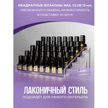 Подставка под лаки из оргстекла прозрачная 5 ярусов