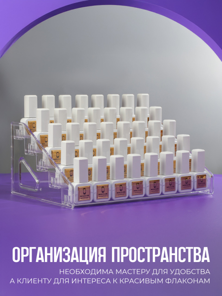 Купить Подставка под лаки из оргстекла прозрачная 5 ярусов с доставкой