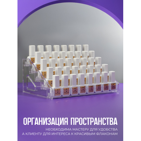 Подставка под лаки из оргстекла прозрачная 5 ярусов