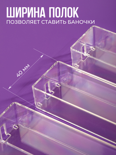 Купить Подставка под лаки из оргстекла прозрачная 5 ярусов с доставкой