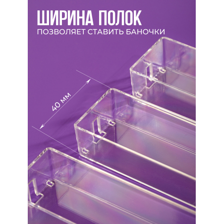 Подставка под лаки из оргстекла прозрачная 5 ярусов