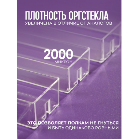 Подставка под лаки из оргстекла прозрачная 5 ярусов