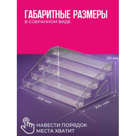 Подставка под лаки из оргстекла прозрачная 5 ярусов