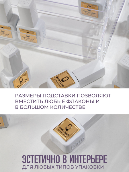 Купить Подставка под лаки из оргстекла прозрачная 5 ярусов с доставкой