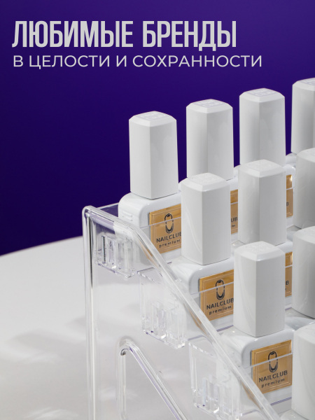 Купить Подставка под лаки из оргстекла прозрачная 5 ярусов с доставкой