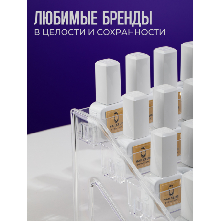 Подставка под лаки из оргстекла прозрачная 5 ярусов