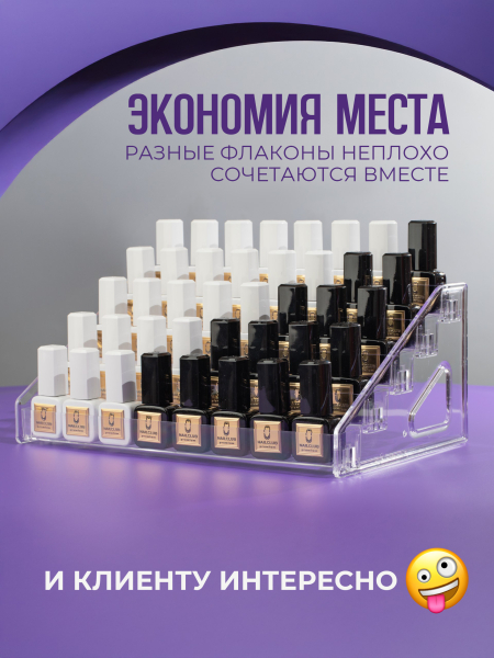 Купить Подставка под лаки из оргстекла прозрачная 5 ярусов с доставкой