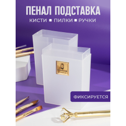Пенал пластиковый для пилок и кистей молочный