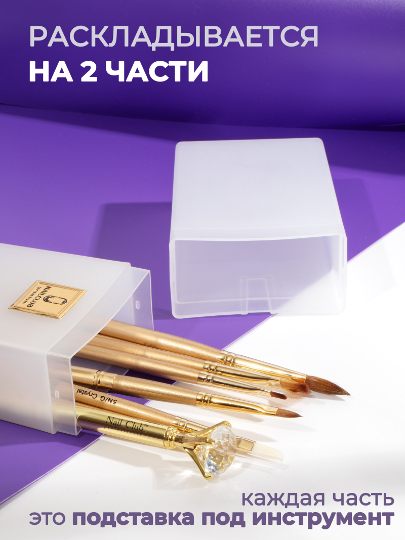 Купить Пенал пластиковый для пилок и кистей молочный с доставкой