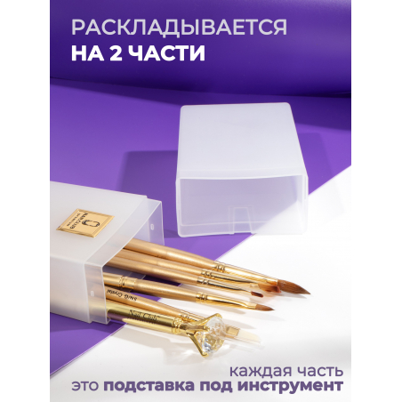 Пенал пластиковый для пилок и кистей молочный