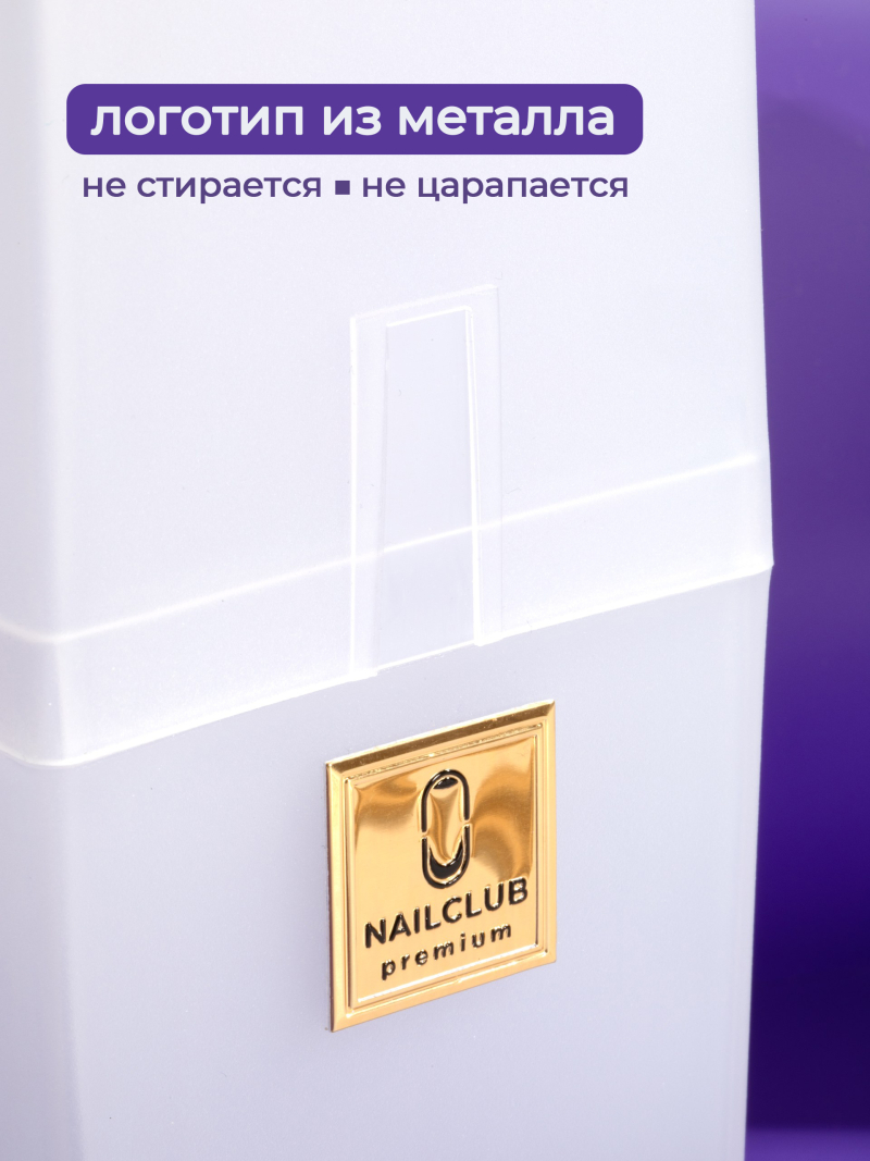 Купить Пенал пластиковый для пилок и кистей молочный с доставкой