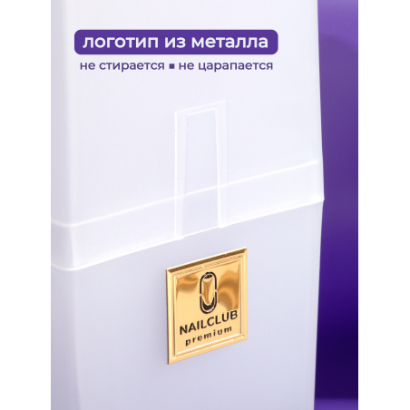 Пенал пластиковый для пилок и кистей молочный