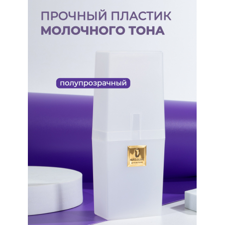 Пенал пластиковый для пилок и кистей молочный