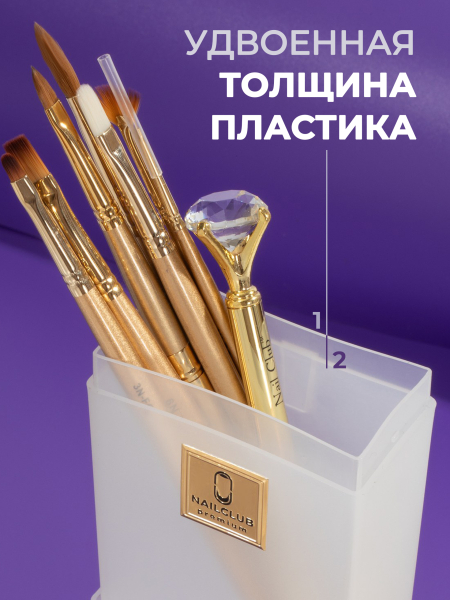 Купить Пенал пластиковый для пилок и кистей молочный с доставкой