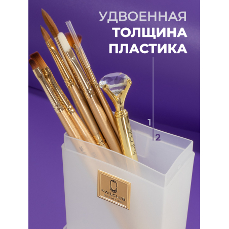 Пенал пластиковый для пилок и кистей молочный