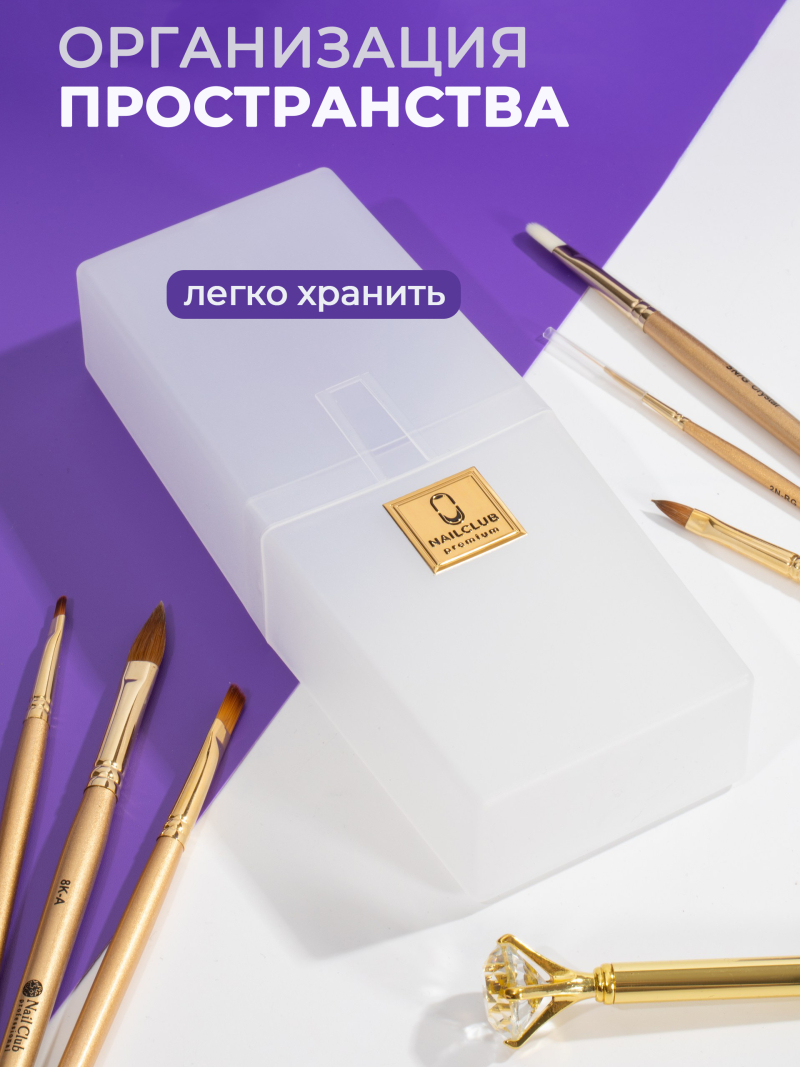 Купить Пенал пластиковый для пилок и кистей молочный с доставкой