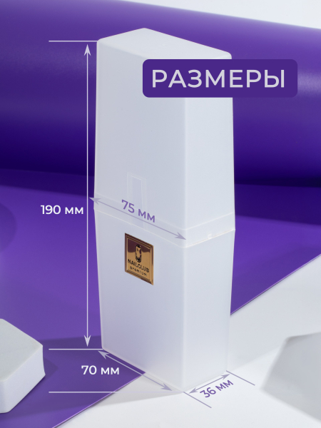 Купить Пенал пластиковый для пилок и кистей молочный с доставкой