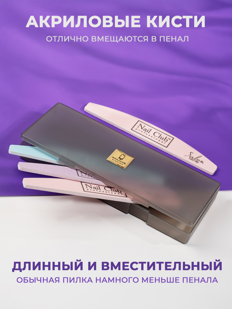 Купить Пенал для пилок и кистей пластик большой серый витраж с доставкой