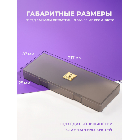 Пенал для пилок и кистей пластик большой серый витраж