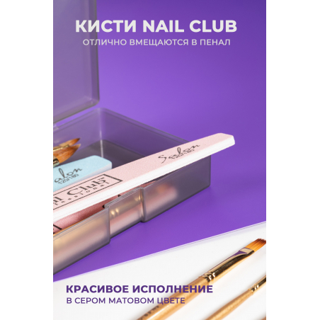 Пенал для пилок и кистей пластик большой серый витраж