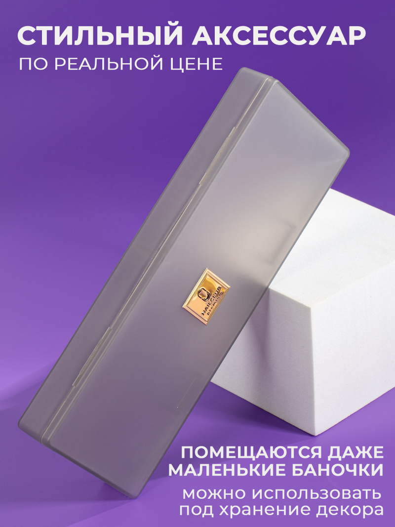 Купить Пенал для пилок и кистей пластик большой серый витраж с доставкой