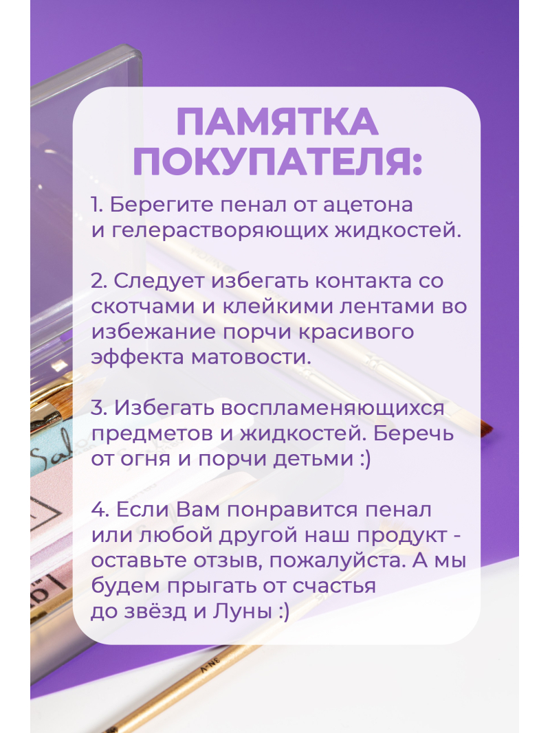 Купить Пенал для пилок и кистей пластик большой серый витраж с доставкой