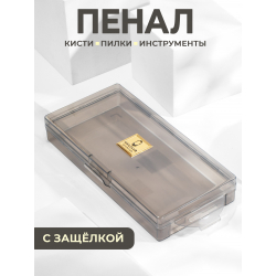 Пенал для пилок и кистей пластик малый серый витраж