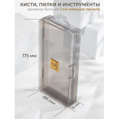 Пенал для пилок и кистей пластик малый серый витраж
