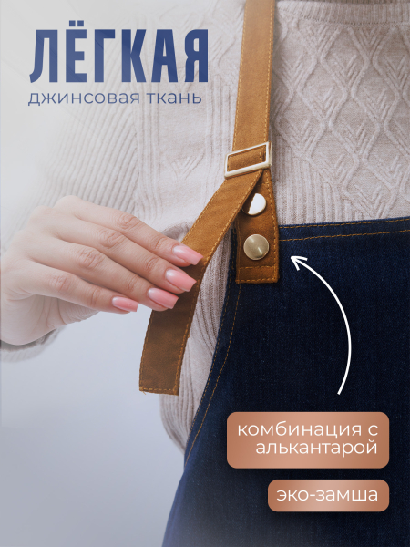 Купить фартук мастера маникюра из джинсовой ткани алькантара с логотипом Nail Club