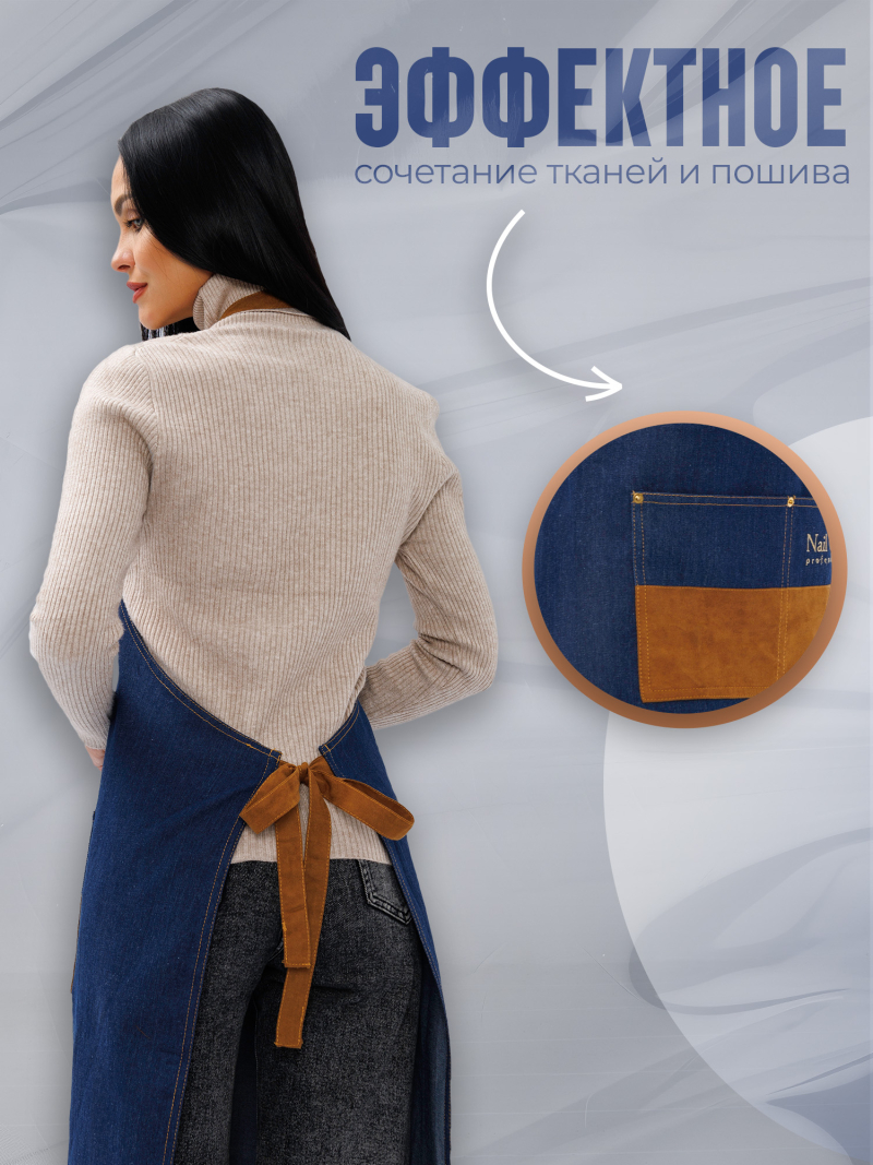 Купить фартук мастера маникюра из джинсовой ткани алькантара с логотипом Nail Club