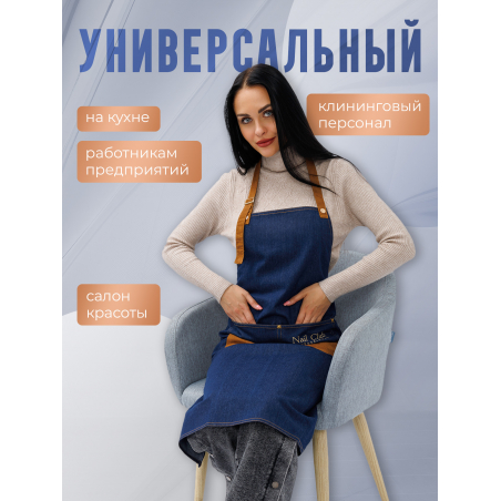 Фартук мастера маникюра из джинсовой ткани алькантара с логотипом Nail Club
