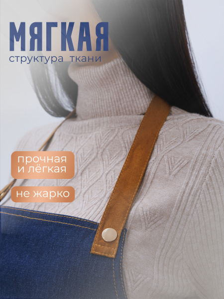 Купить фартук мастера маникюра из джинсовой ткани алькантара с логотипом Nail Club