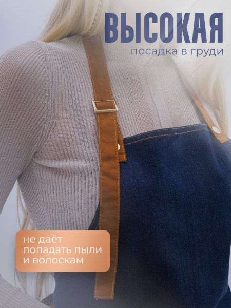 Купить фартук мастера маникюра из джинсовой ткани алькантара с логотипом Nail Club