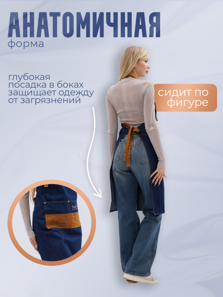 Купить фартук мастера маникюра из джинсовой ткани алькантара с логотипом Nail Club