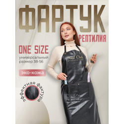 Фартук мастера маникюра из экокожи с логотипом Nail Club