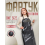 Фартук мастера маникюра из экокожи с логотипом Nail Club