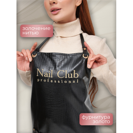 Фартук мастера маникюра из экокожи с логотипом Nail Club