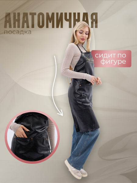 Купить фартук мастера маникюра из экокожи с логотипом Nail Club