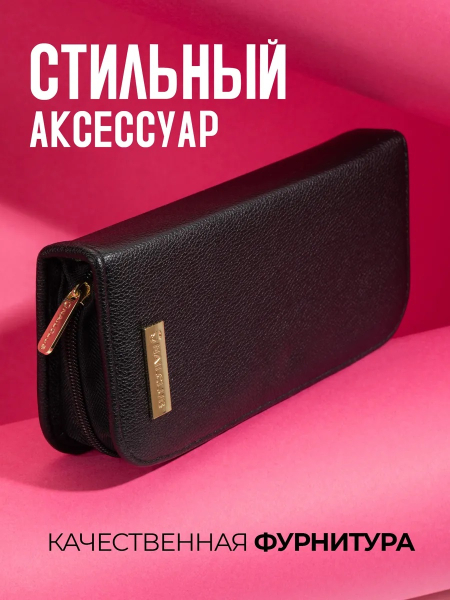 Купить футляр для маникюрных кистей из чёрной экокожи с замком Nail Club