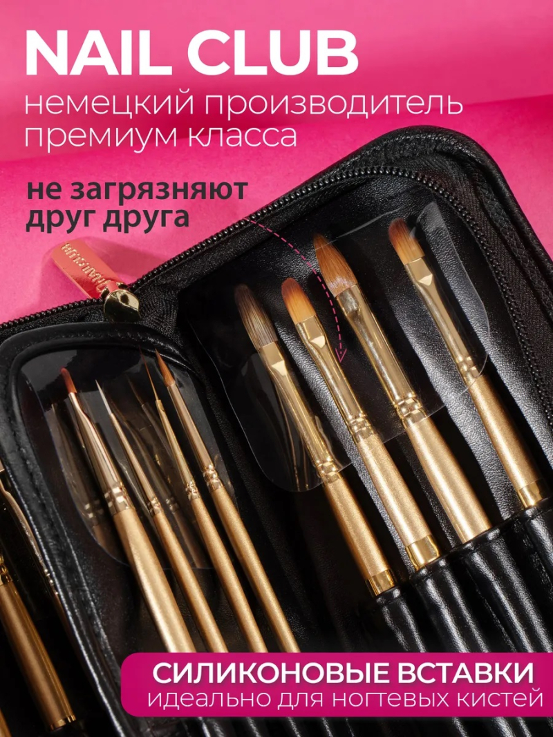 Купить футляр для маникюрных кистей из чёрной экокожи с замком Nail Club