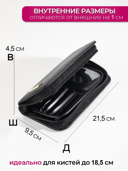 Купить футляр для маникюрных кистей из чёрной экокожи с замком Nail Club