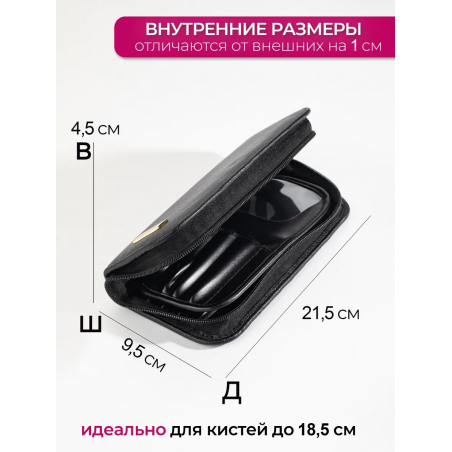 Футляр для  маникюрных кистей из чёрной экокожи с замком
